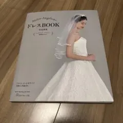 Atelier AngelicaのドレスBOOK 住友亜希
