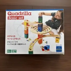 クアドリラ ベーシックセット
