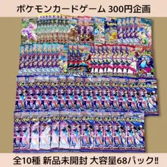 300円企画!!ポケカまとめ売り 2026年最新】300円企画 ポケカの人気アイテム - メルカリ