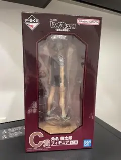 ハイキュー 一番くじ 最強の挑戦者 Ｃ賞 角名倫太郎 フィギュア