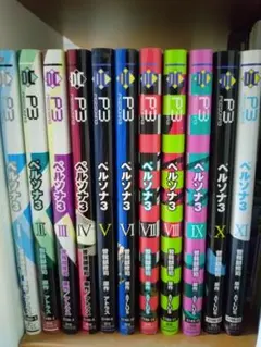 2026年最新】ペルソナ3 全11巻セットの人気アイテム - メルカリ