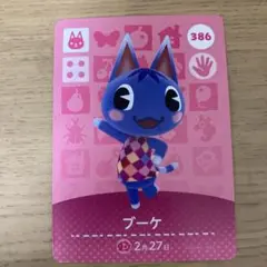 あつまれどうぶつの森　ブーケ　386