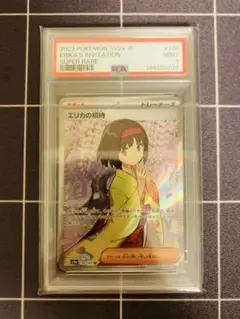 2026年最新】エリカの招待 psa9の人気アイテム - メルカリ