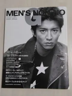 ナンバーナイン 雑誌 2007AW メンズノンノ 野口強 木村拓哉ディオール
