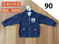 ミキハウス　ダブルビー　DOUBLE.B ネイビー ジャケット　最終値下げ