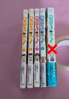 がっこうぐらし！　全巻初版 がっこうぐらし！ 全巻初版 がっこうぐらし！ コミック 1-11巻