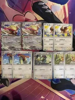 ピジョットex 2 枚　まとめ売り　ポッポ3 ピジョン3