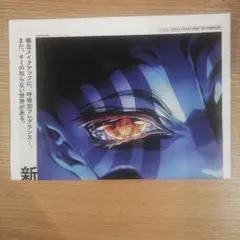 鬼滅の刃　メンズノンノ2026年1・2月合併号　通常版・増刊　共通別冊付録