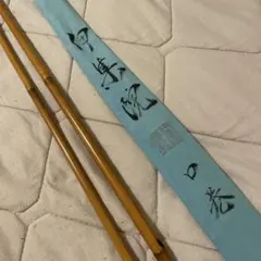 Daiwa 波紋 鯉 12尺 ヘラブナ竿 - メルカリ