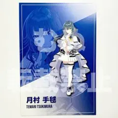 学マス 有楽町マルイ POPUP 月村手毬 学マス POP UP SHOP in 有楽町マルイ 月村 手毬 特典 - メルカリ