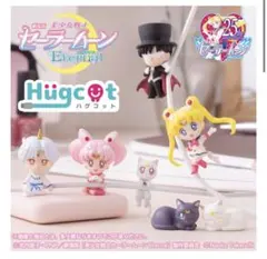 セーラームーン ハグコット フィギュア