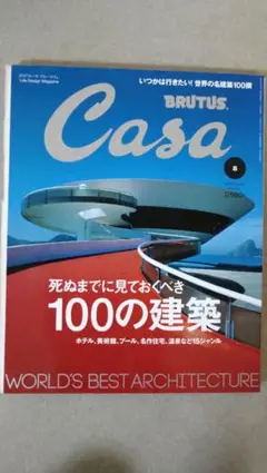 brutus casa
