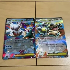 メガユキノオーex メガガルーラex 2枚セット ポケモンカード