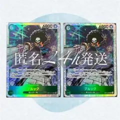 匿名配送　ワンピースカード　ブルック sr 2枚