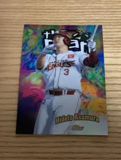 2025年最新】オーナーズリーグカードの人気アイテム - メルカリ