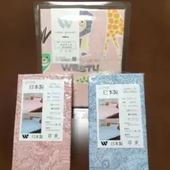 ３個セットWESTY 枕カバー