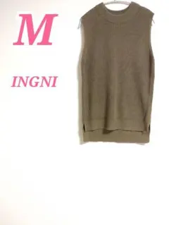 INGNI ニットベスト カーキ Mサイズ レイヤードスタイル　ノースリーブ