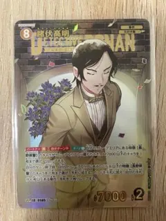 諸伏高明 SRP 0585 新たなる謎 名探偵コナンカードゲーム　1周年記念版