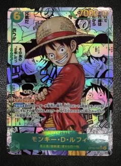 2026年最新】モンキー・D・ルフィ sec スーパーパラレル(コミパラ)の