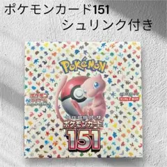 2026年最新】ポケモンカード 151 box シュリンク付きの人気アイテム