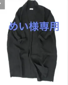 ChishiRoチシロリネン羽織り新品未使用　ブラック　フリーサイズ 2026年最新】ChiSHIROの人気アイテム - メルカリ