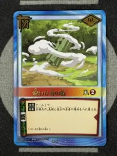 NARUTO カードゲーム 多重影分身の術 術-5 - メルカリ