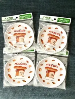パンどろぼうのキャラクター ミニプレート 4枚セット&おまけアクリルチャーム2個