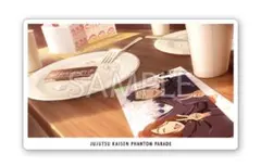 呪術廻戦 ファンパレくじ 特典 幻影夜行カード 五条悟 夏油傑 家入硝子