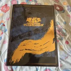 遊戯王 25th 青眼の白龍 ブルーアイズホワイトドラゴン 浮世絵風 郵便
