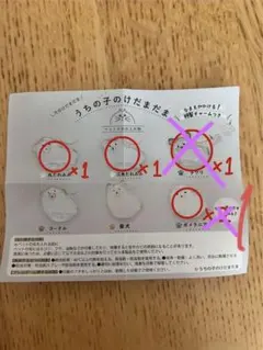 ガチャガチャ　うちの子のけだまだま　犬