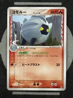 【10点2500円引き】コモルー