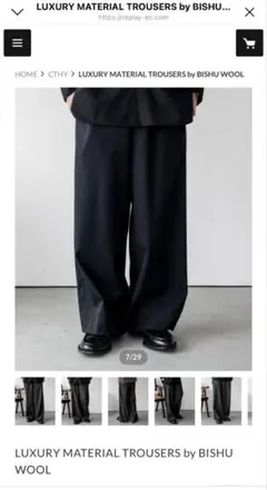 新品未使用品！セット販売 shiun SEMI FLARE TROUSERS - メルカリ