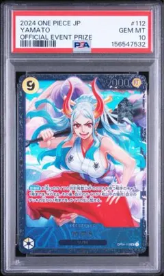 ヤマト OP04-112 PSA10のサムネイル