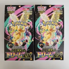 MEGAドリームex シュリンク無し　ペリペリ付き 2BOX