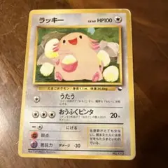 ポケモンカード ラッキー 拡張シート 旧裏 - メルカリ