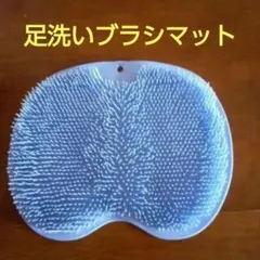 【フットブラシ 足裏マッサージ 角質ケア 】バスグッズのサムネイル