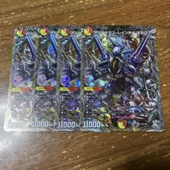 ボルメテウスレインボードラゴン　銀トレジャー　4枚
