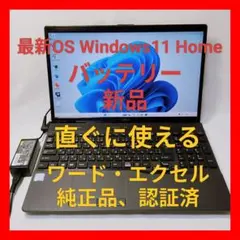 ❤綺麗 富士通 LIFEBOOK WA2/B3 Office付 ノートパソコンのサムネイル