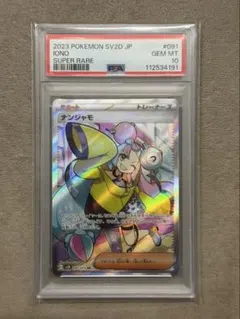PSA10 ポケモンカード ナンジャモ SR SV2D - メルカリ