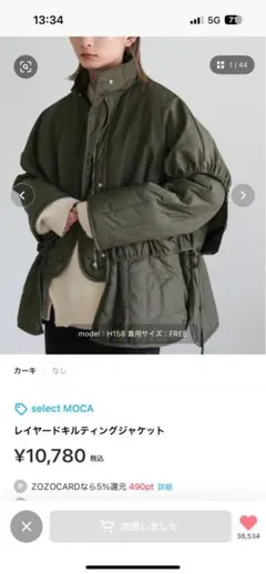 お値引き！！select MOCA ボリュームシルエット中綿ジャケット - メルカリ