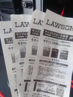 LAWSON サンプルたばこ引換券 4枚セット