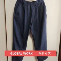 GLOBALWORK　グローバルワーク　イージーパンツ　ワイドパンツ