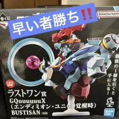 2026年最新】一番くじ ガンダム ラストワンの人気アイテム - メルカリ