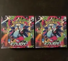 ポケモンカードゲーム インフェルノX 2BOX分 拡張パック