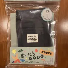 BEAMS:mini 90サイズ フルレングスパンツ