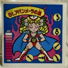 2026年最新】st.アバンメーラの星の人気アイテム - メルカリ