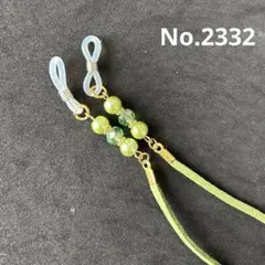 No.2332 メガネストラップ　メガネチェーン　マスクストラップ　ハンドメイド