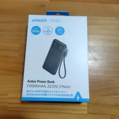 Anker Power Bank 10000mAh 22.5W 2ポート