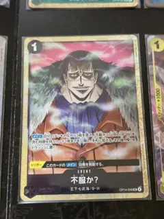 不服か？　プロモ