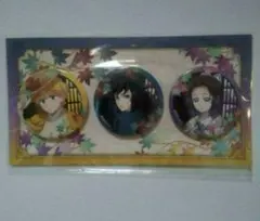 鬼滅の刃 京まふ アニプレ 缶バッジ3個セット 冨岡義勇 胡蝶しのぶ 我妻善一